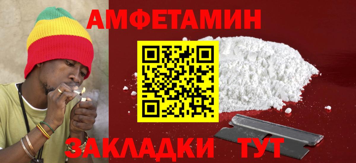 АМФЕТАМИН Premium Нурлат