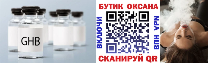 Бутират жидкий экстази как найти Нурлат