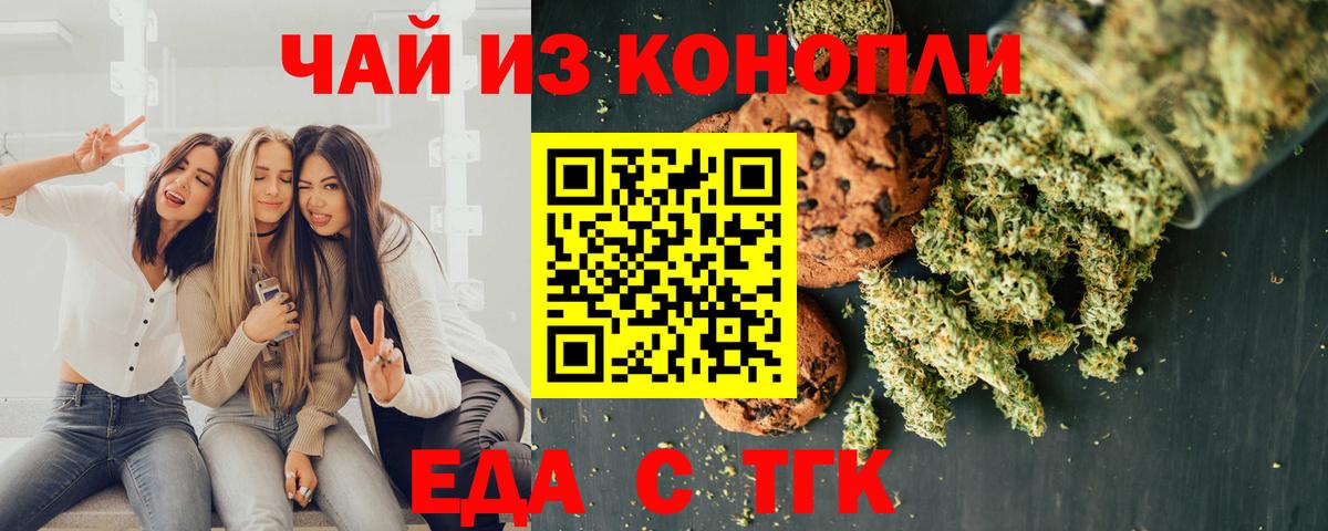 Печенье с ТГК конопля Нурлат