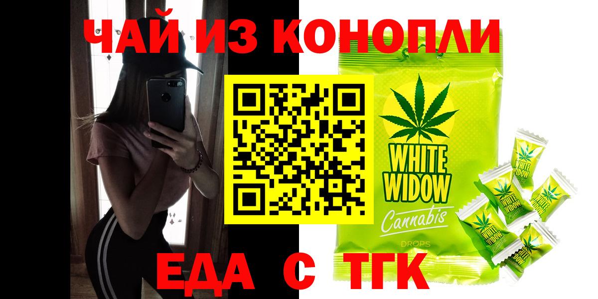 Нурлат  Еда ТГК конопля  Вход с VPN 