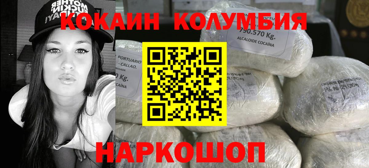 Cocaine 97%  Cocaine  Нурлат  купить наркотик  Вход с VPN 
