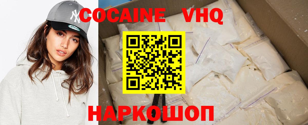 Cocaine 98% Нурлат