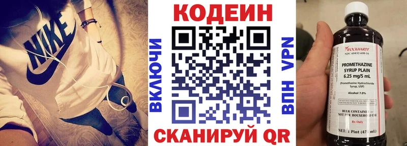 Codein напиток Lean (лин)  Нурлат 