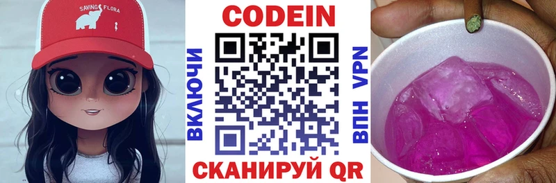 Кодеиновый сироп Lean Purple Drank Нурлат