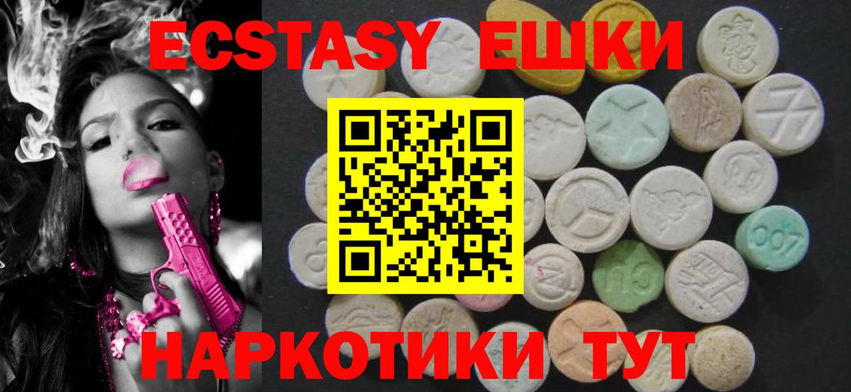 Ecstasy таблы Нурлат