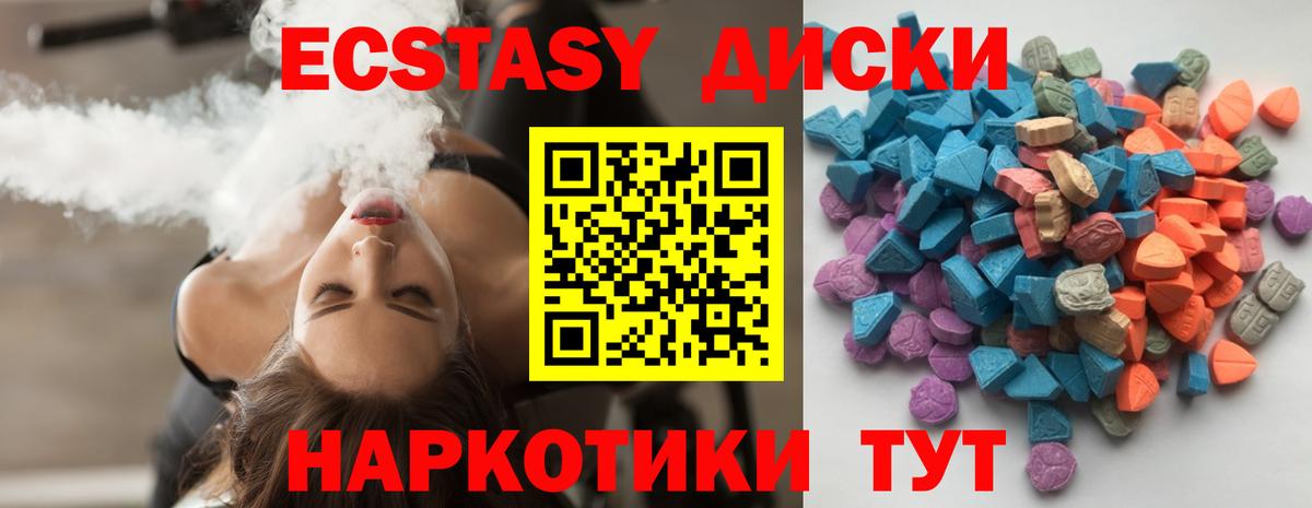 ЭКСТАЗИ Cube  Экстази таблы  Вход с VPN  Нурлат 