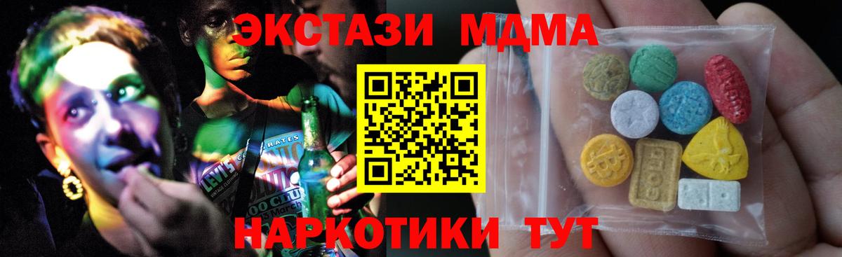 Экстази  Ecstasy диски  Нурлат  Ecstasy 300 mg 