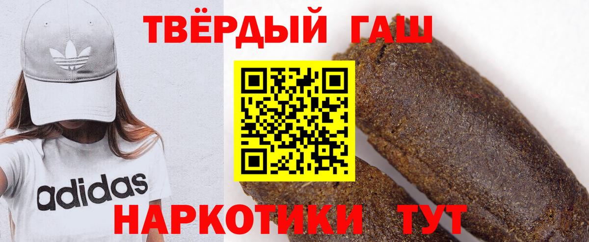 ГАШИШ  ГАШИШ Изолятор  Нурлат  ГАШ AMNESIA HAZE 