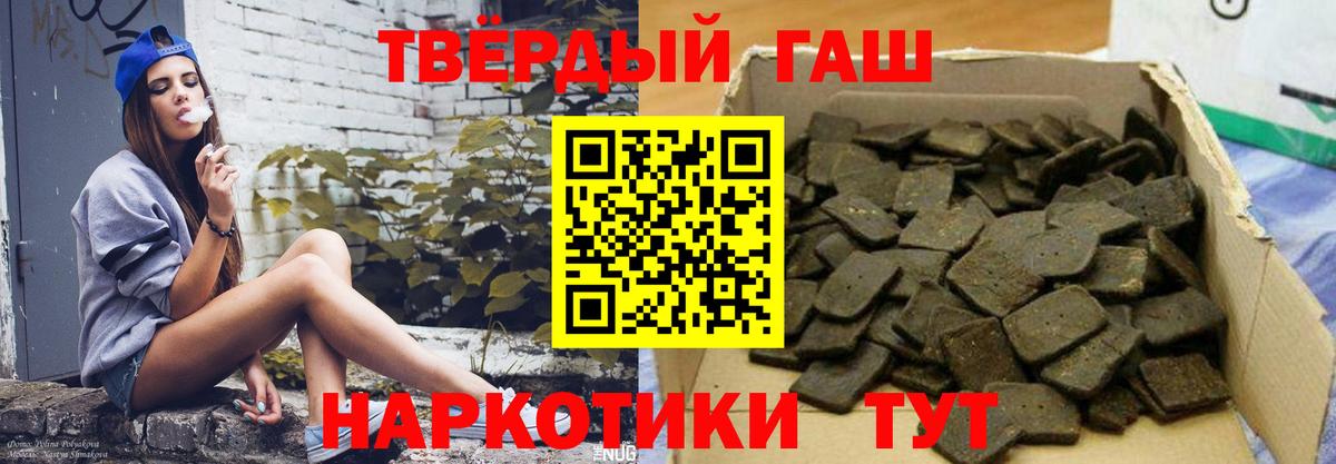 Вейп ТГК  ГАШИШ  Нурлат  Вход с VPN  Меф МЯУ МЯУ кристаллы  Канабис 