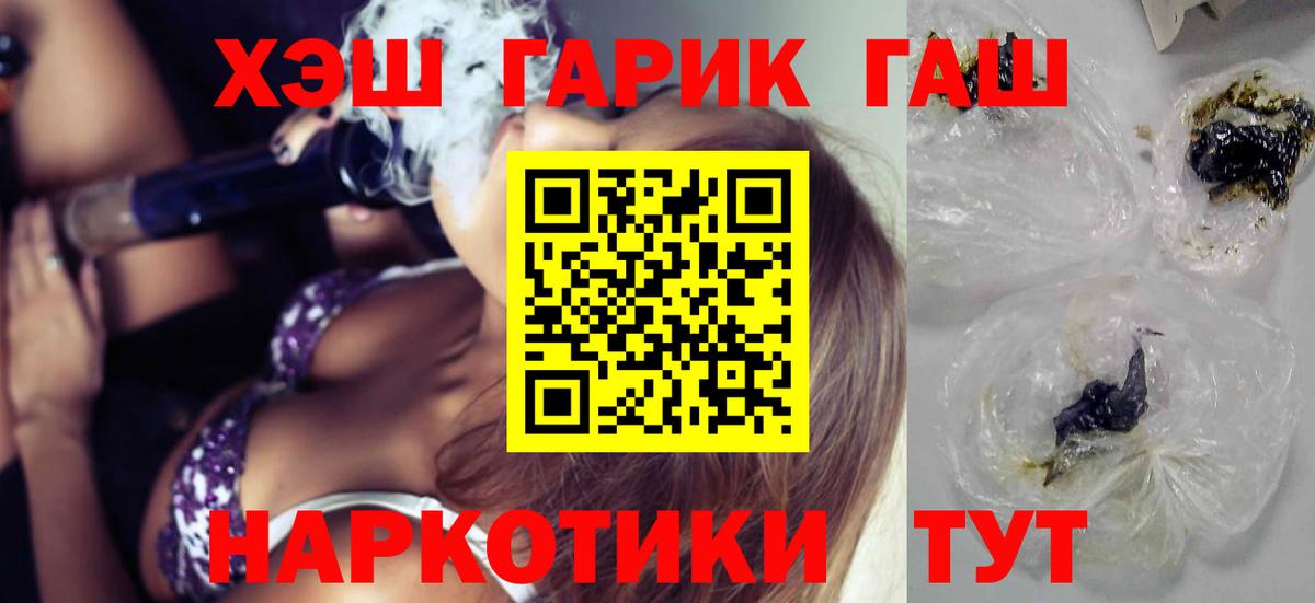 ГАШ hashish Нурлат