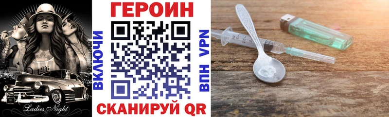 Героин герыч  купить  сайты  Нурлат 