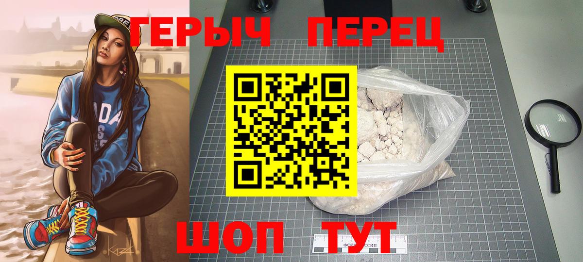 ГЕРОИН  Вход с VPN  Нурлат  ГЕРОИН герыч 