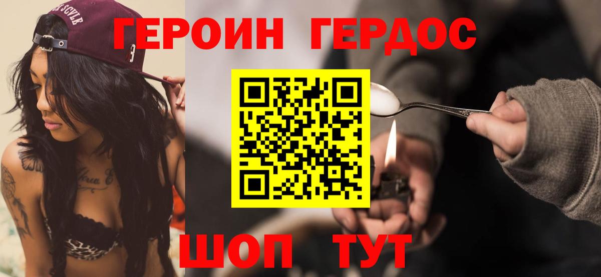 Героин афганец  Нурлат 