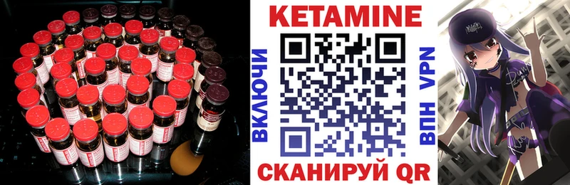 Кетамин ketamine  Нурлат 