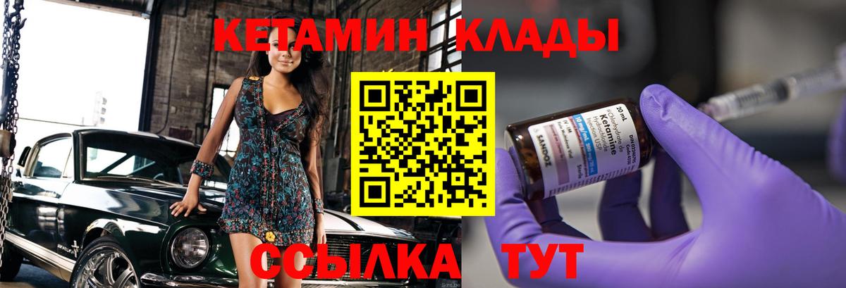 КЕТАМИН VHQ  Кетамин ketamine  Нурлат  Вход с VPN 