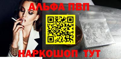 альфа пвп VHQ Конаково