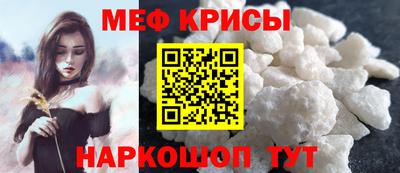 меф Апрелевка