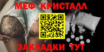 мефедрон VHQ Апшеронск