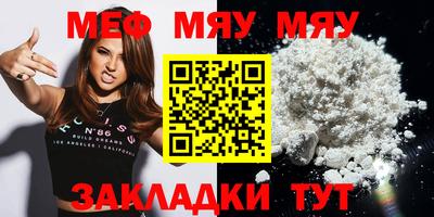 меф Апрелевка