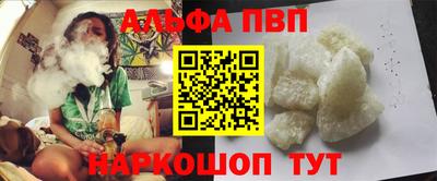 мефедрон VHQ Апшеронск