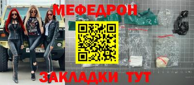 мефедрон VHQ Апшеронск