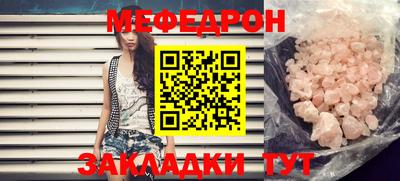 меф Апрелевка