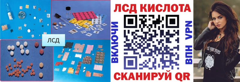 LSD-25 экстази кислота  блэк спрут   Нурлат 