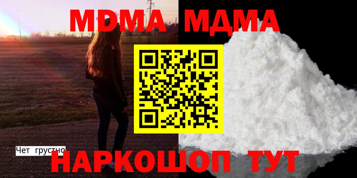 Нурлат  МДМА  Вход с VPN  MDMA Molly 