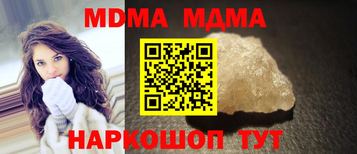 МДМА  МДМА кристаллы  Нурлат  MDMA crystal 