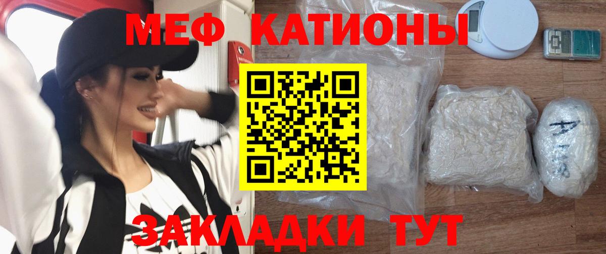 Мефедрон мука Нурлат