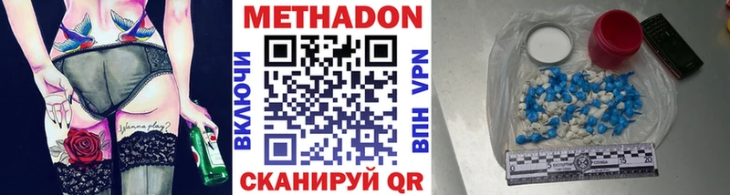МЕТАДОН methadone Нурлат
