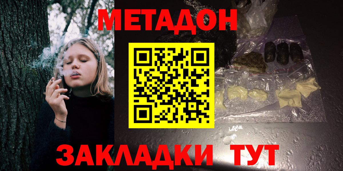 Метадон белоснежный Нурлат