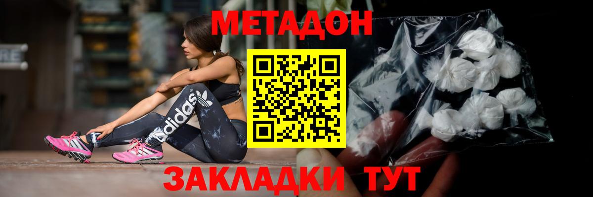 Нурлат  блэк спрут сайт  МЕТАДОН белоснежный  Вход с VPN  МЕТАДОН methadone 