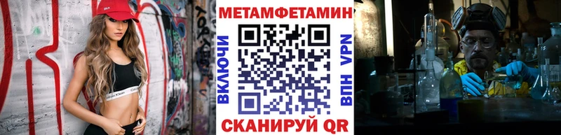 МЕТАМФЕТАМИН мет  Нурлат 