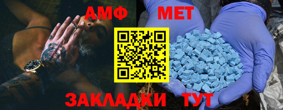 МЕТАМФЕТАМИН витя  Вход с VPN  Нурлат 