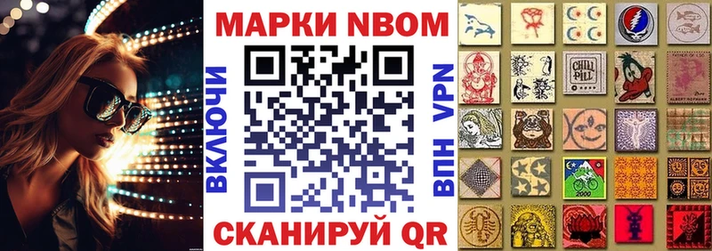 Марки 25I-NBOMe 1,5мг  Нурлат 