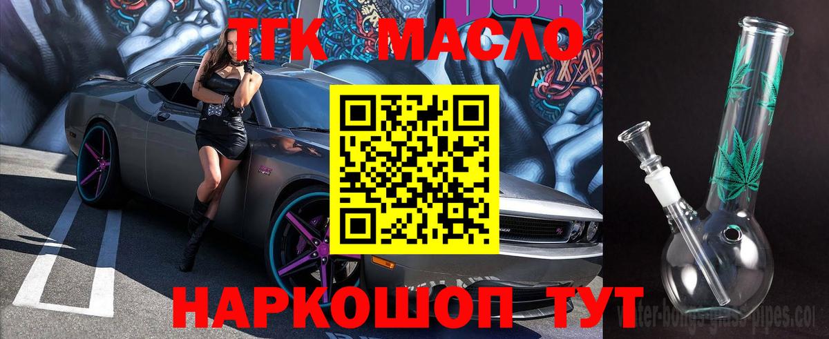 ТГК вейп с тгк  Вход с VPN  Нурлат 